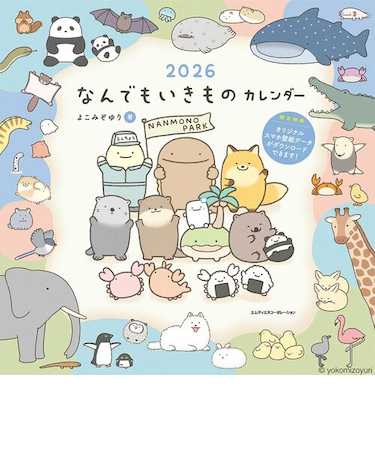 【2026年版・壁掛】　インプレス　なんでもいきものカレンダー　6437