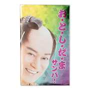 【年賀用品】　フタバ　輝く！マツケンサンバぽち袋　おとしだまサンバ！　2枚入り