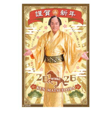 【年賀用品】　フタバ　マツケンボイス付き年賀状パック（お年玉付き年賀はがき）　ORE01　3枚入り