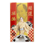 【年賀用品】　フタバ　輝く！マツケンサンバぽち袋　開運招福　2枚入り