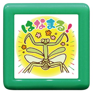 こどものかお　もりのはんこやさん　ティーチャー浸透印　1666－003　はなまる！・カマキリ