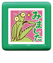 こどものかお もりのはんこやさん ティーチャー浸透印 1666-001 みました・カマキリ
