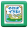 こどものかお　もりのはんこやさん　ティーチャー浸透印　1666－005　やればできる！・カエル