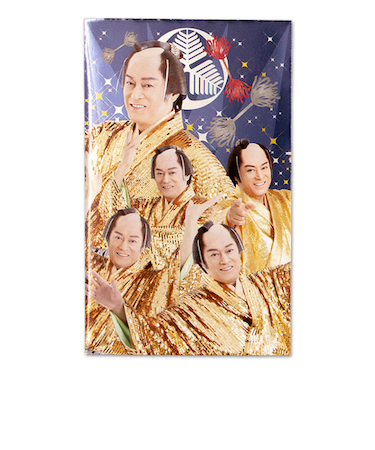 【年賀用品】　フタバ　輝く！マツケンサンバぽち袋　ステージ　2枚入り