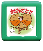 こどものかお もりのはんこやさん ティーチャー浸透印 1666-004 おみごと!・エリマキトカゲ