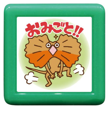 こどものかお　もりのはんこやさん　ティーチャー浸透印　1666－004　おみごと！・エリマキトカゲ