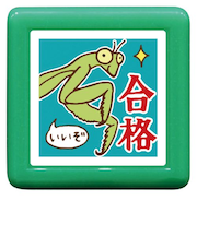 こどものかお もりのはんこやさん ティーチャー浸透印 1666-002 合格・カマキリ