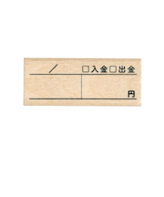 こどものかお #手帳はんこ部 0400-011 出納メモ