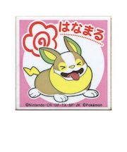 こどものかお ポケモンティーチャー 2873-005 ワンパチ/はなまる