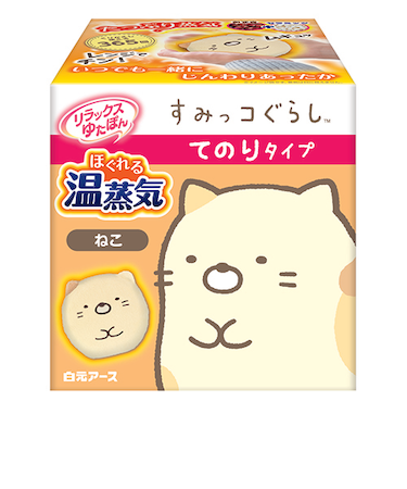 白元アース　リラックスゆたぽん　ほぐれる温蒸気　てのりタイプ　すみっコぐらし　ねこ