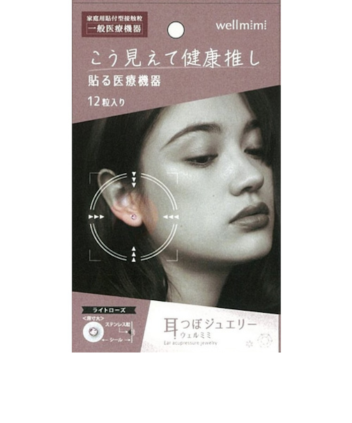 アルファックス　耳つぼジュエリー　ウェルミミ（wellmimi）　ライトローズ　12粒入　（一般医療機器）