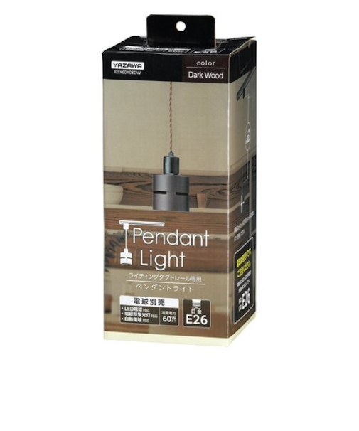ヤザワ（YAZAWA）　ウッドセードダクトペンダントライト　E26　ICLX60X08DW　ダークウッド