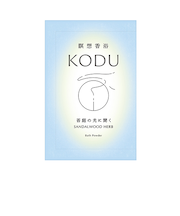 日本香堂　コデュ　サンダルウッドハーブ　バスパウダー　30g