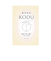 日本香堂　コデュ　ウードアンバー　バスパウダー　30g