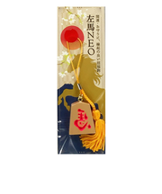 【正月用品】　佐藤工芸　根付左馬NEO　ピンク文字