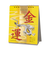 【2026年版・卓上】　オーブ　風水卓上カレンダー　金運　CF－800YE