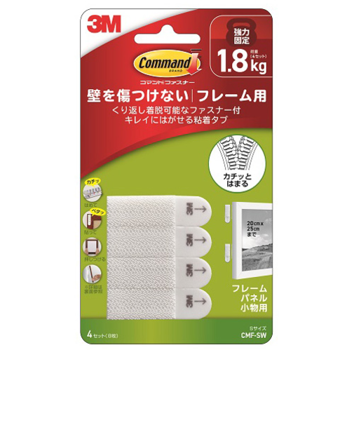 3M　ポストイット　コマンドファスナー　Sサイズ　CMF－SW