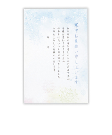 ホールマーク（Hallmark）　寒中見舞いはがき　結晶Ⅱ　827236　6枚入り