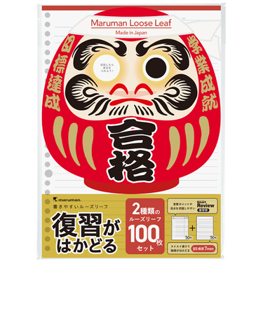 マルマン（maruman）　復習がはかどるリーフセット　7mm罫　B5　L1288AH