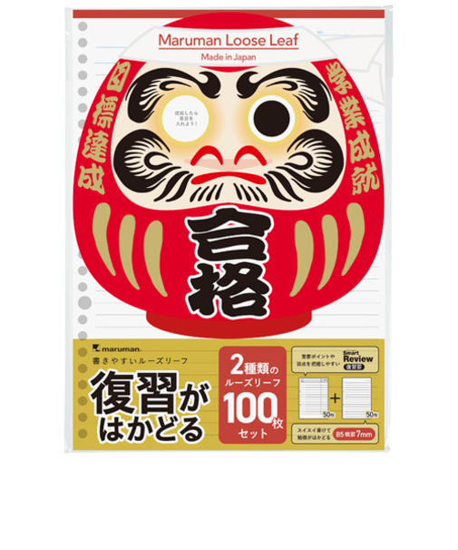 マルマン（maruman）　復習がはかどるリーフセット　7mm罫　B5　L1288AH