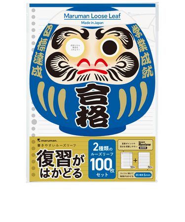 マルマン（maruman）　復習がはかどるリーフセット　6mm罫　B5　L1288BH