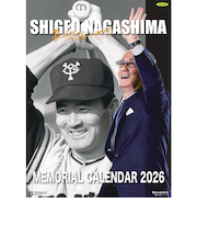 【2026年版・壁掛】 トライエックス(TRY-X) 長嶋茂雄メモリアルカレンダー(読売ジャイアンツ) CL576