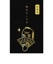 古川紙工　ぽち袋箔　例のモノ　史緒　KJ060　3枚入