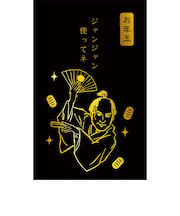 古川紙工　史緒　ぽち袋　箔　殿様　KJ089