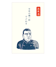 【年賀用品】 古川紙工 カジュアルぽち袋 史緒 卯2023 KJ029 西郷隆盛 3枚入