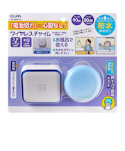 エルパ（ELPA）　電池がいらないかんたんチャイム　防水ボタンセット　WC-S8061AC
