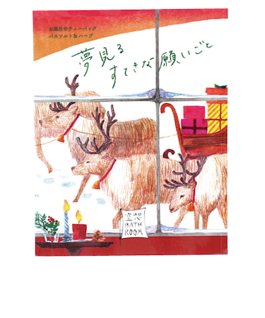 チャーリー　空想バスルーム　夢見るすてきな願いごと　30g