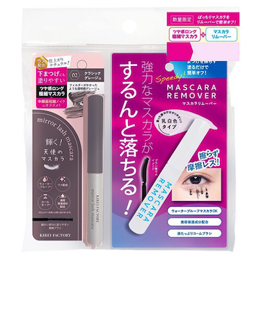 【お買い得】　キレイファクトリー（KIREI　FACTORY）　Bコスメセット　1000A