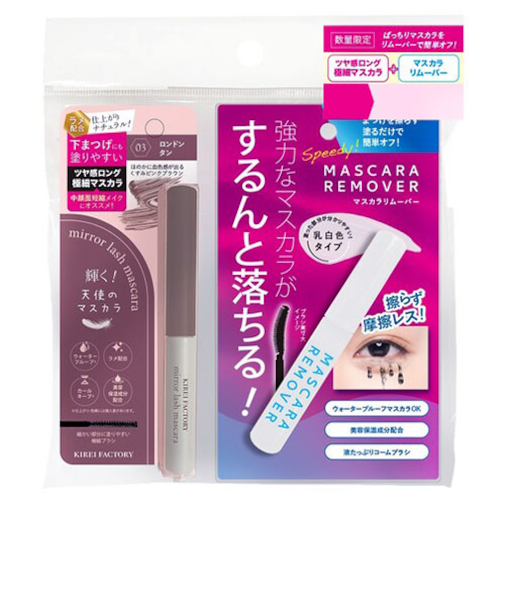 【お買い得】　キレイファクトリー（KIREI　FACTORY）　Bコスメセット　1000B