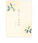 エヌビー社　便箋　冬五集　花ひらく冬日和　5810268