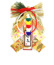 【正月用品】　妙心寺退蔵院飾り