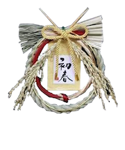 【正月用品】　マルモ　国産稲穂初春飾り　ZC－A6