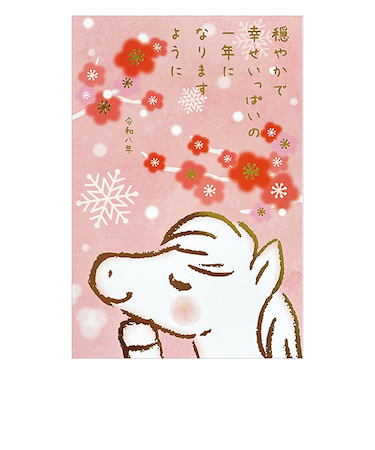 【年賀用品】　クローズ・ピン　私製年賀はがき　梅と馬　3枚入