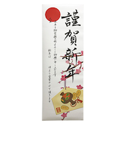 【正月用品】　カサハラ　縦長ポスター絵馬　1420671