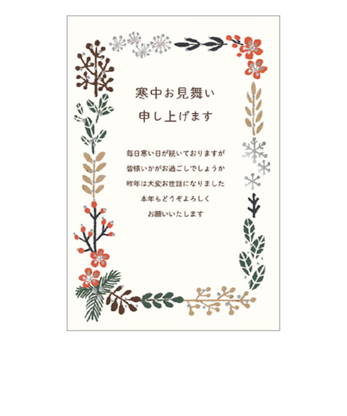 クローズ・ピン　私製寒中はがき　飾り（フレーム）　3枚入
