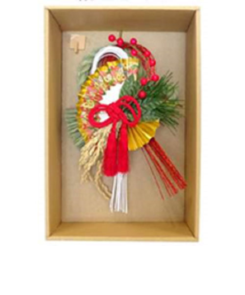 【年賀用品】　越後稲わら飾り　祝い桜花
