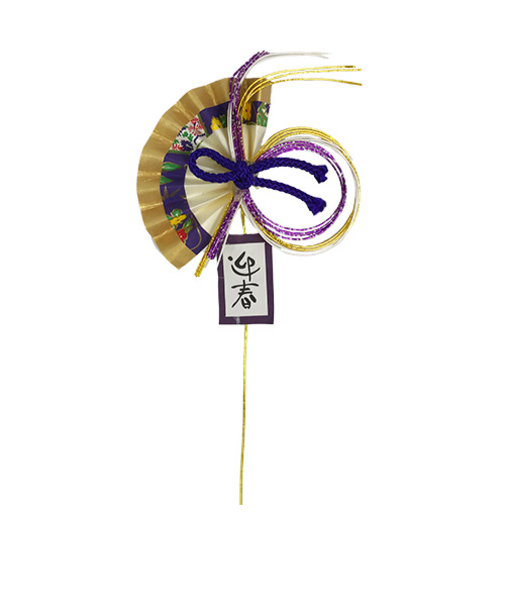 【年賀用品】カサハラ　お正月ピック扇大　迎春　1910801