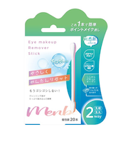 平和メディク　アイメイク　リムーバー　スティック　20本入り