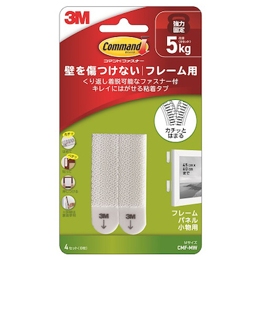 3M　ポストイット　コマンドファスナー　Mサイズ　CMF－MW
