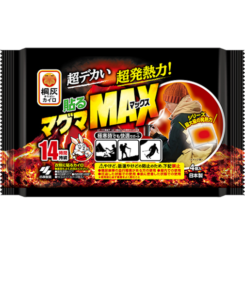 小林製薬　桐灰カイロ　貼るマグマ　MAX　4個入