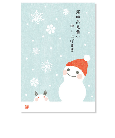 アクティブコーポレーション　寒中見舞いはがき　KK－264　3枚入り