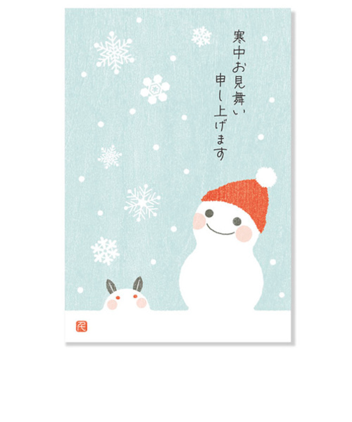 アクティブコーポレーション　寒中見舞いはがき　KK－264　3枚入り
