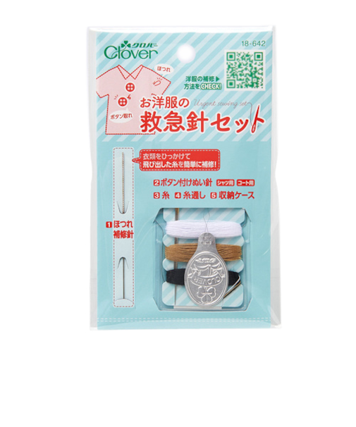 クロバー（Clover）　お洋服の救急針セット　18－642