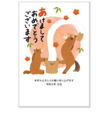 【年賀用品】　アクティブコーポレーション　A－011　2026郵政年賀はがき　NJ－347　3枚入り