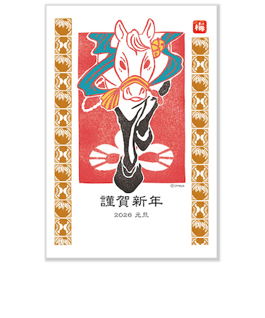 【年賀用品】　アクティブコーポレーション　A－006　2026郵政年賀はがき　NJ－342　3枚入り