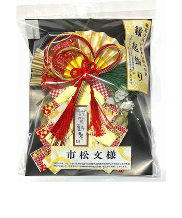 【正月用品】　カサハラ　縁起飾り市松　125150